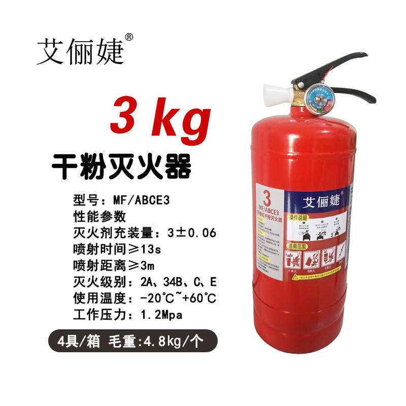 灭火器生产厂家 (4)