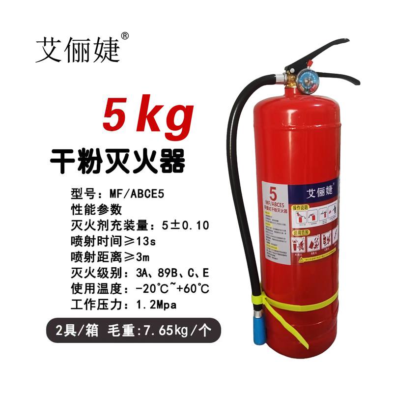 灭火器生产厂家 (5)