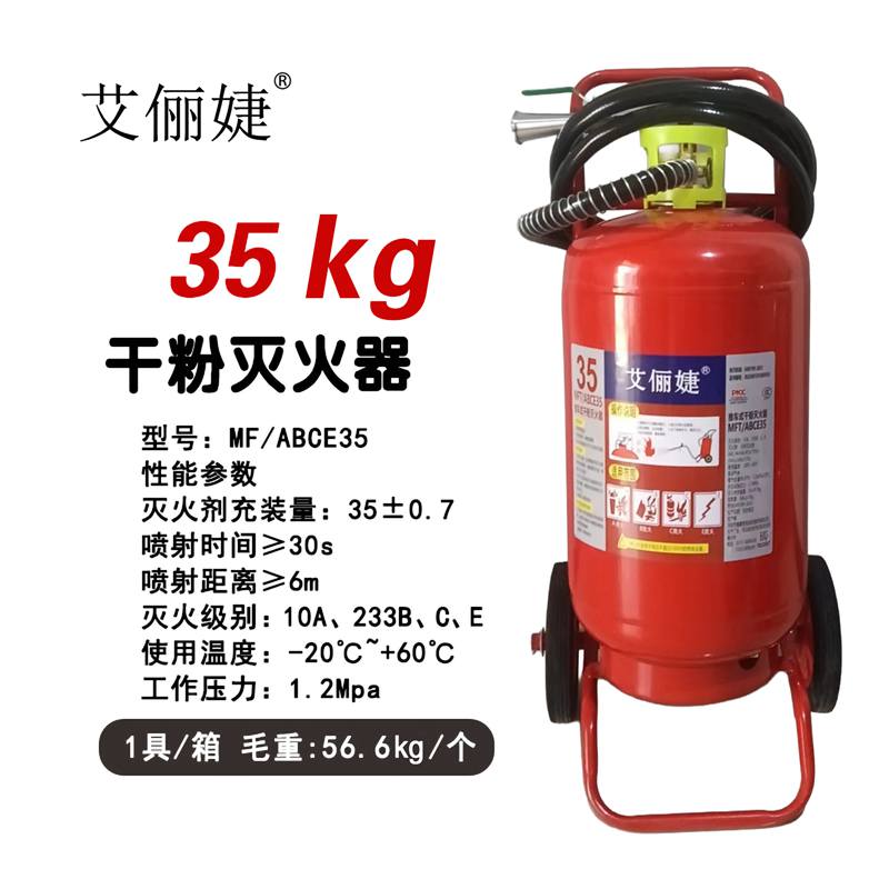 灭火器生产厂家 (1)