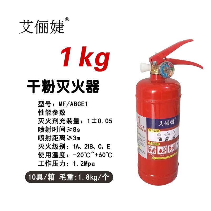 灭火器生产厂家 (2)